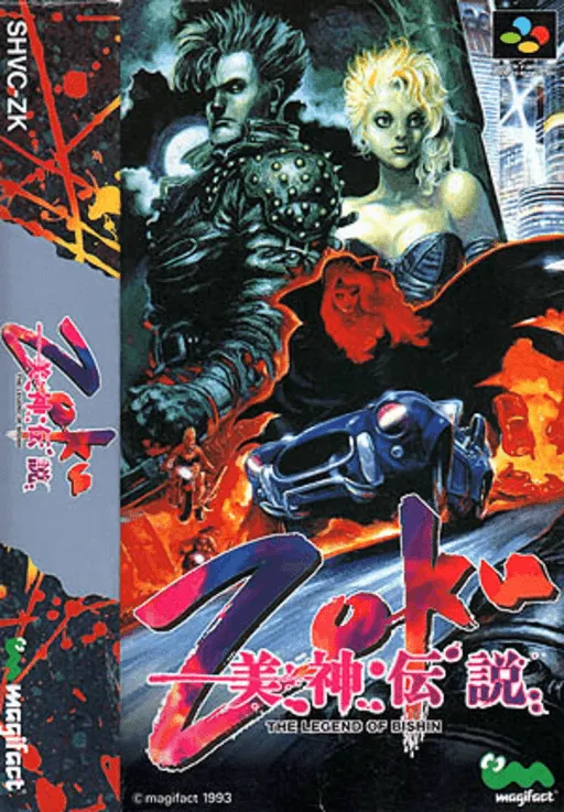 Bishin Densetsu Zoku (Japan)